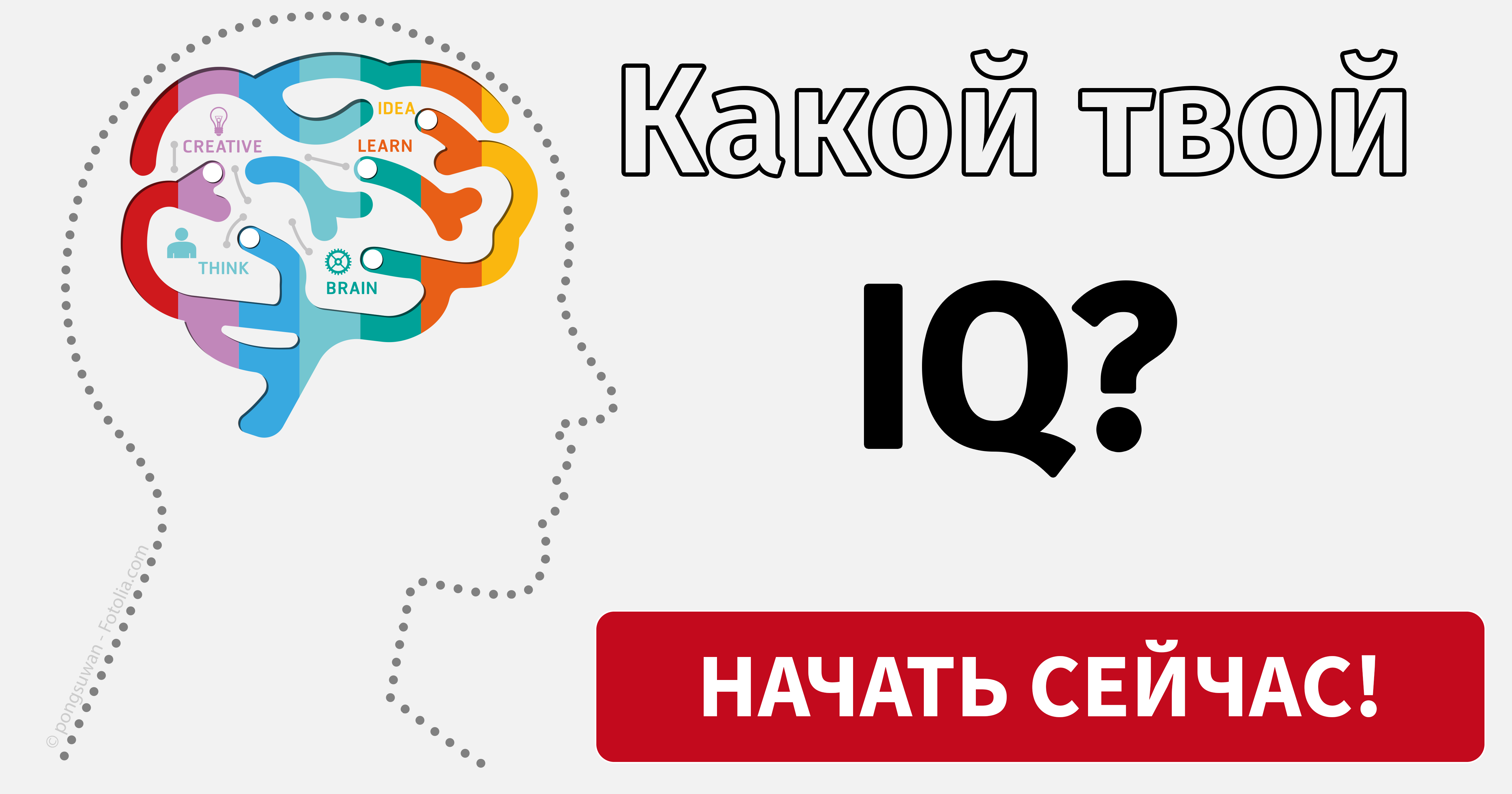 тест на iq что ты видишь на картинке